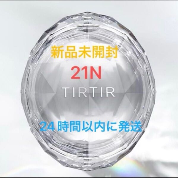 TIRTIR MASK FIT CRYSTAL MESH CUSHION 21N