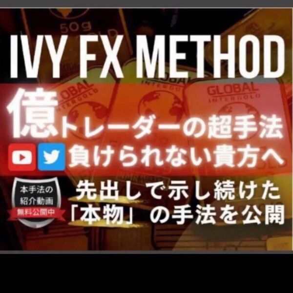 億トレーダーが本物のFX投資法を教えます