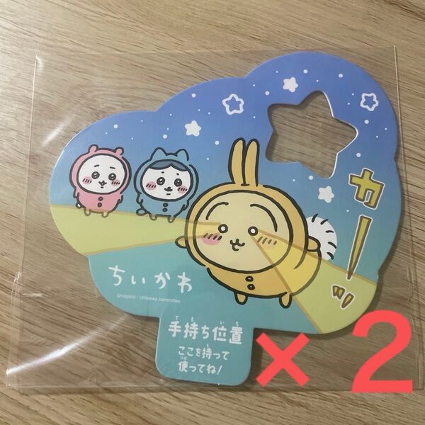 ちいかわ ふしぎレンズ 2個セット