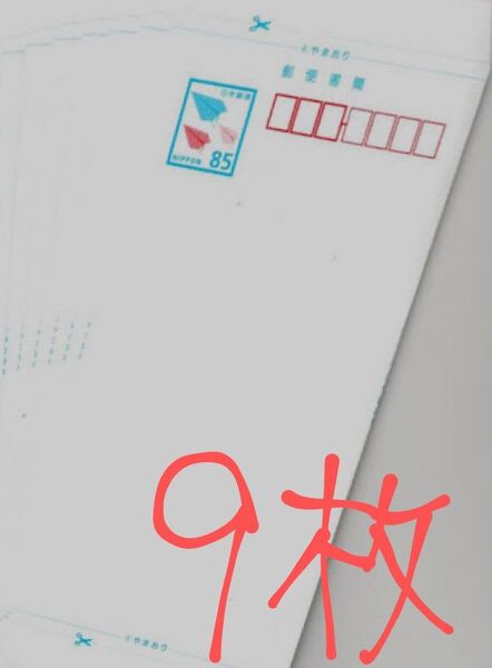 ミニレター郵便書簡9枚