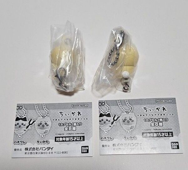 ちいかわ うさぎ つまんでつなげてますこっと カニカンver.とボールチェーンver.2個セット