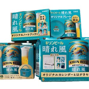 キリンビール 晴れ風 オリジナルグッズ4点セット