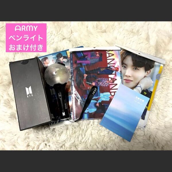 BTS 公式ペンライト 防弾少年団 グッズセット