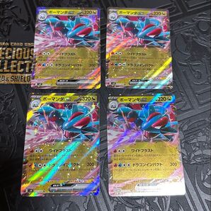 ポケモン ポケカ ボーマンダex タツベイ デッキ用 まとめ売り
