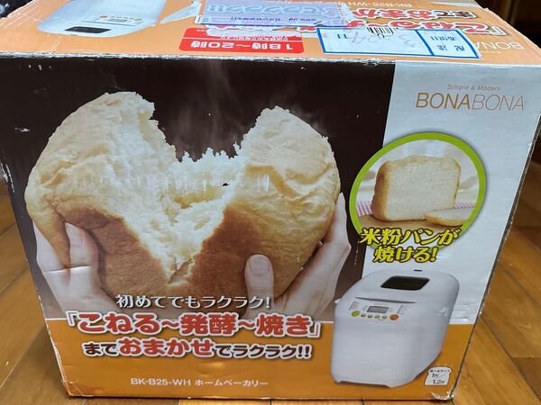 ホームベーカリー パン焼き器 米粉パン 電化製品