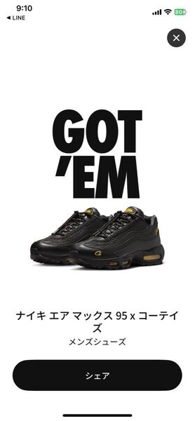 【新品】NIKE ナイキ エアマックス95 Corteiz コーテイズ 28.5cm 値下げ不可