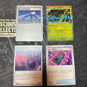 ポケモン ポケカ ロケット団 ワナイダー 監視塔 レシーバー エネルギー まとめ売り
