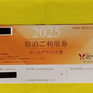 2025東急ハーヴェストクラブ勝浦ホーム宿泊利用券(日・平日相互施設宿泊利用可)