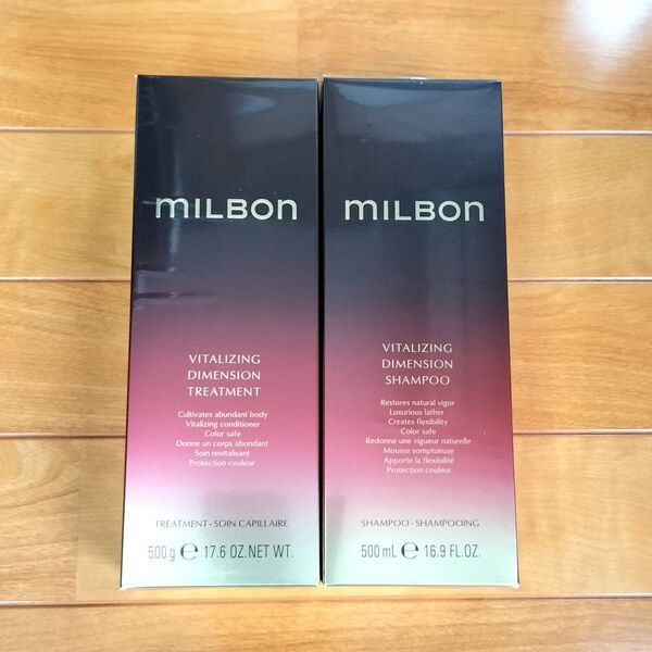 ミルボン バイタライジング ディメンション シャンプー トリートメント500ml