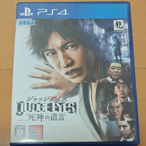 PS4 ジャッジアイズ 死神の遺言