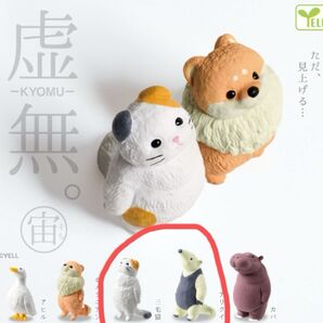 YELL 虚無【宙】三毛猫とアリクイの2個セット