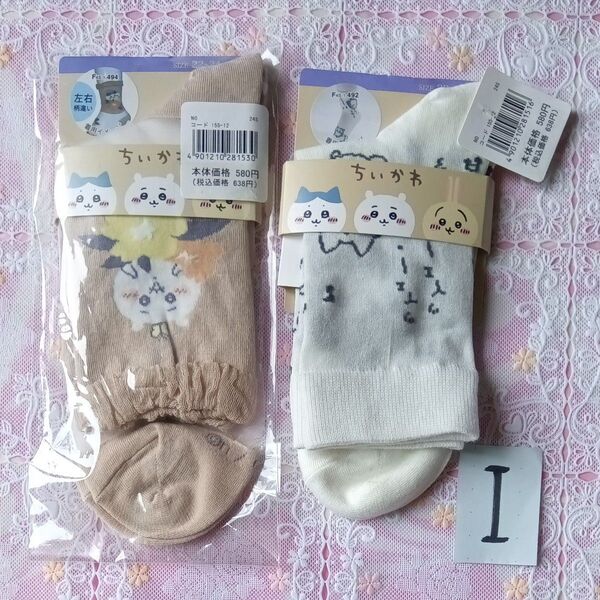 ちいかわ 靴下 ソックス 2点セット 22-24cm I