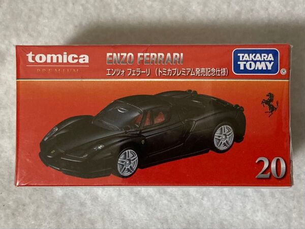 トミカ プレミアム 発売記念仕様 20 ENZO FERRARI 黒 tomica PREMIUM エンツォ フェラーリ 未開封