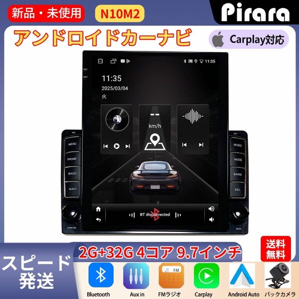 N10M2 Android式カーナビ9.7インチ2GB+32GBカーオーディオ