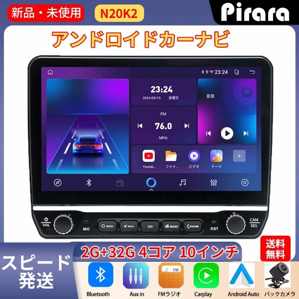 N20K2 Android式カーナビ10インチ大画面 2GB+32GB 2DIN