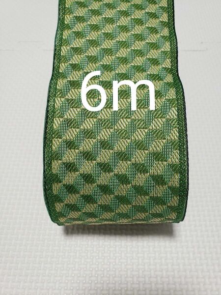 6m 畳ヘリ畳へり畳縁バック和柄帯着物浴衣髪飾り生地透け感無しバック帯