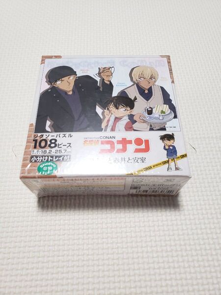 名探偵コナン ジグソーパズル 108ピース コナンと赤井と安室