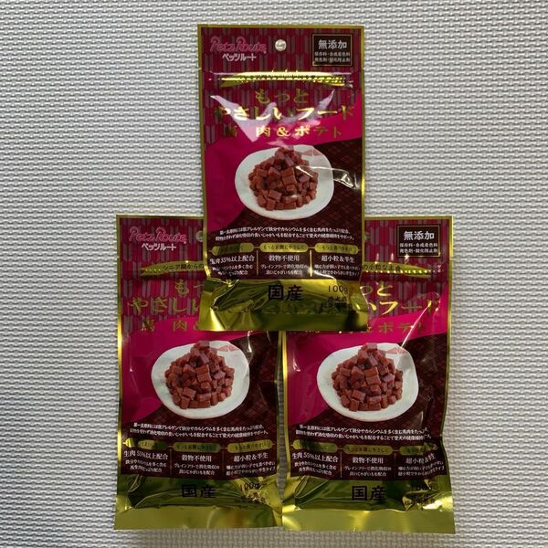もっとやさしいフード 馬肉&ポテト 100g ×3袋セット ペッツルート セミモイストフード 賞味期限:2025年7月