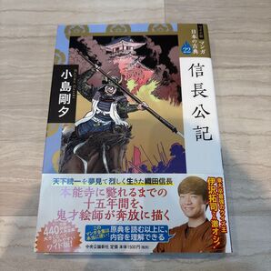 マンガ日本の古典 22 ワイド版 (ワイド版 マンガ日本の古典 22) 小島 剛夕 著