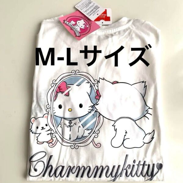 新品未使用 サンリオ ハローキティ チャーミーキティ Tシャツ