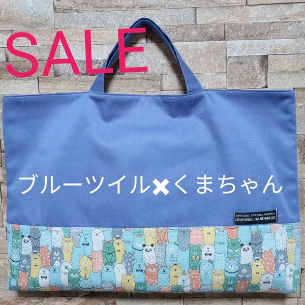 ハンドメイド レッスンバッグ 図書バッグ サブバッグ 手提げ 絵本袋 ブルー くま ベア パンダ
