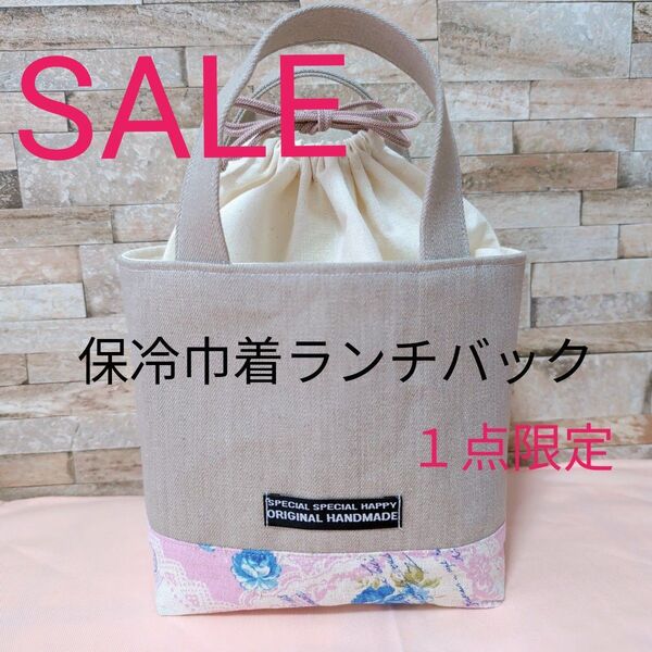 SALE ハンドメイド ランチバッグ 保冷ランチバッグ 保冷バッグ 保冷保温バッグ お弁当バッグ おにぎり袋 花柄