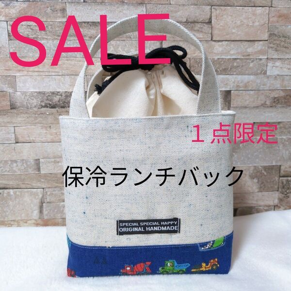 ハンドメイド 保冷バック ランチバック お弁当バック お弁当袋 巾着 働く車 ブルー デニム