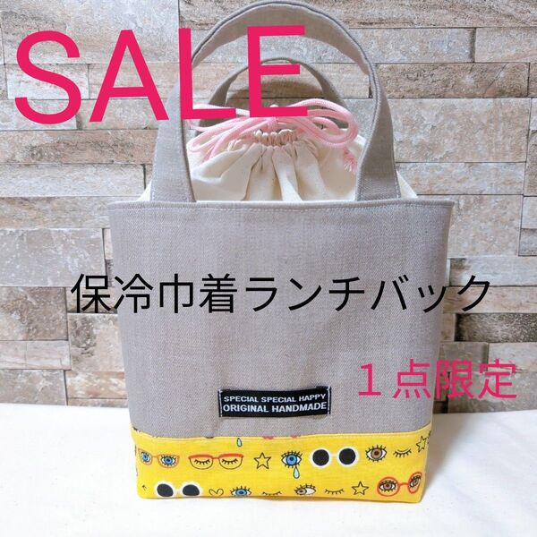 ハンドメイド ランチバッグ 保冷ランチバッグ 保冷バッグ お弁当バッグ お弁当袋 おにぎり袋 イエロー デニム メガネ ブラウン
