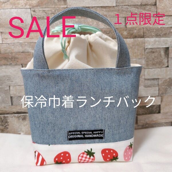 ハンドメイド ランチバック 保冷ランチバック 保冷バック 巾着 トートバッグ お弁当バック イチゴ デニム
