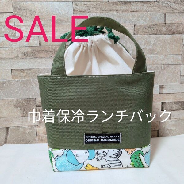 ハンドメイド ランチバック 保冷ランチバック 保冷バック 巾着バッグ 巾着トートバッグ お弁当バック アニマル カーキ