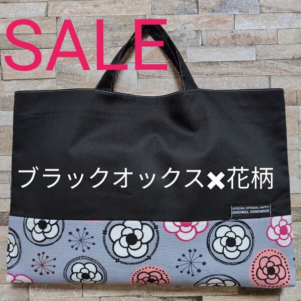 ハンドメイド レッスンバッグ 図書バッグ サブバッグ 手提げ 絵本袋 花柄 ブラック グレー