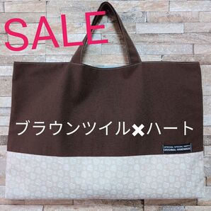 ハンドメイド レッスンバッグ 図書バッグ サブバッグ 手提げ 絵本袋 ハート ブラウン