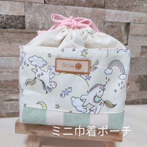 ハンドメイド ポーチ 巾着 巾着ポーチ ユニコーン ミニ巾着ポーチ イエロー 小物入れ