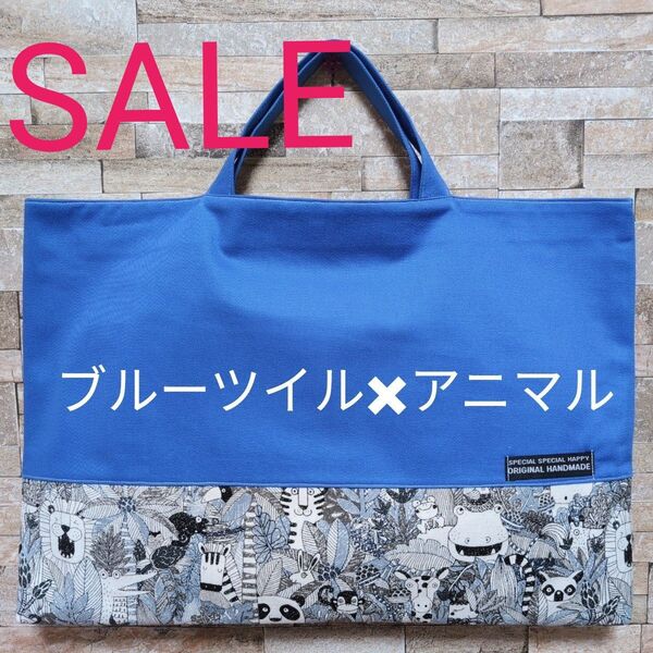 ハンドメイド レッスンバッグ 図書バッグ サブバッグ 手提げ 絵本袋 アニマル ブルー