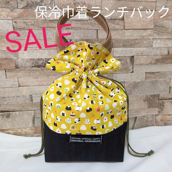 ハンドメイド ランチバック 保冷ランチバック 保冷バック 巾着バッグ お弁当バック お弁当袋 おにぎり シマエナガ イエロー