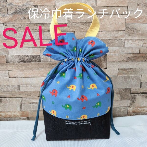 ハンドメイド ランチバック 保冷ランチバック お弁当バック お弁当袋 巾着 巾着袋 ぞう ブルー デニム