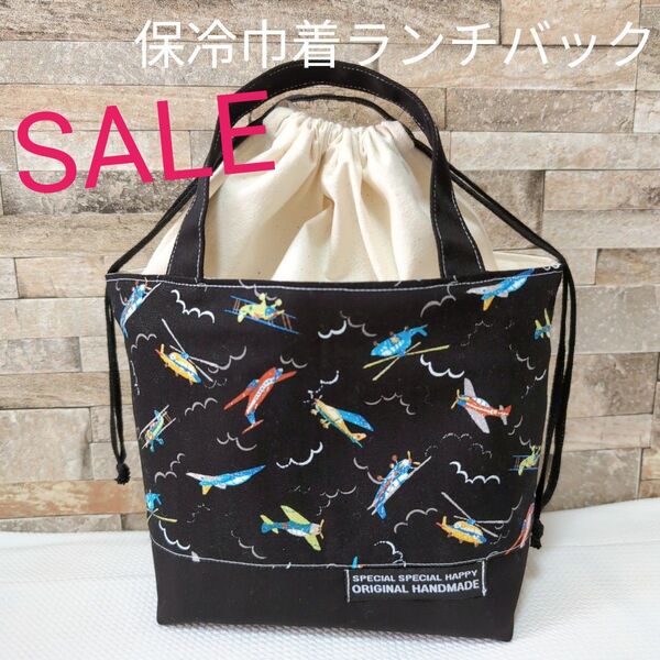 ハンドメイド ランチバック 保冷ランチバック 保冷バック 巾着 お弁当バック 飛行機 ヘリコプター ブラック
