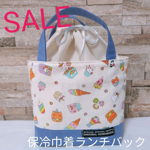 ハンドメイド ランチバック 保冷ランチバック 保冷バック お弁当バック お弁当袋 巾着 巾着バック 巾着トート ユニコーン ブルー