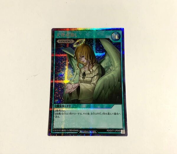 美品!遊戯王RUSH DUEL 天使の施し シークレットレア/ラッシュデュエル