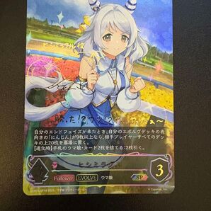 シャドウバースエボルヴ ウマ娘 ヒシミラクル SP サイン