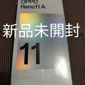 OPPO Reno11 A 新品未開封 コーラルパープル シュリンク付き A401OP