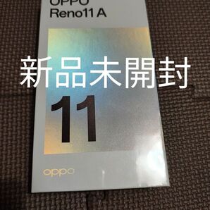 OPPO Reno11 A 新品未開封 コーラルパープル シュリンク付き A401OP