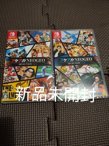 アケアカNEOGEO セレクション Vol.1.2 新品未開封