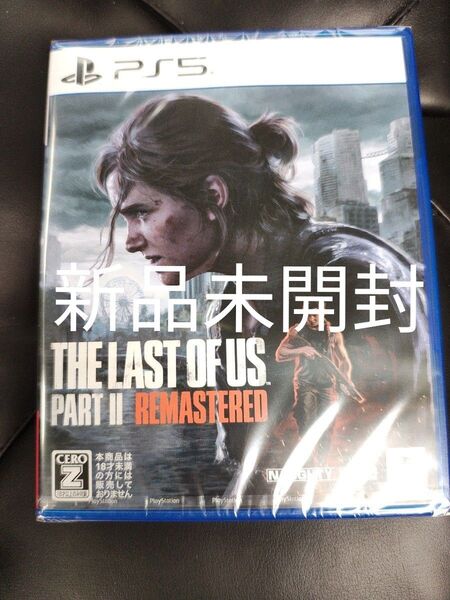 THE LAST OF US PARTⅡ 新品未開封 ps5 ラストオブアス2