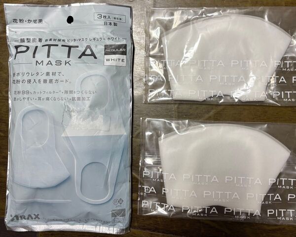PITTA MASK レギュラー ホワイト 5枚(3枚+2枚)