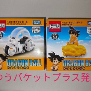 トミカ ドリームトミカ トミカ×ドラゴンボール 孫悟空の筋斗雲&ブルマのカプセルバイクのセット