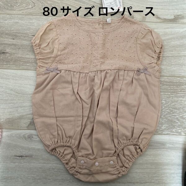 80サイズ ロンパース 女の子 レース ベージュ バースデー しまむら 半袖 新品 プティマイン