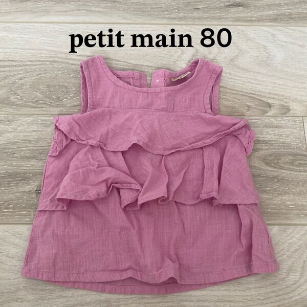 petit main ノースリーブ トップス 80 ピンク プティマイン 女の子 フリル