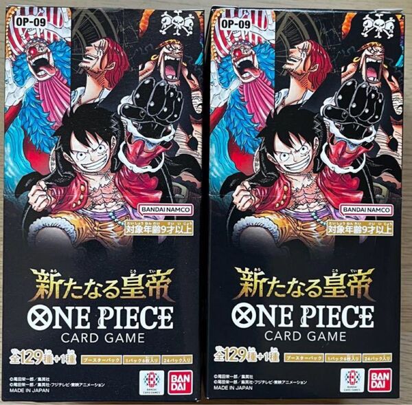 ワンピースカード 新たなる皇帝 2BOX テープカット ④