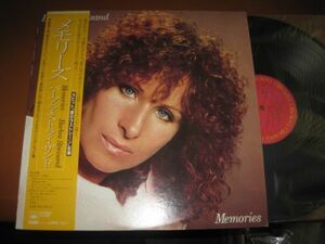 Barbra Streisand - Memories /バーブラ・ストライザント/洋楽/AOR/バラード/25AP 2229/帯付/国内盤LPレコード